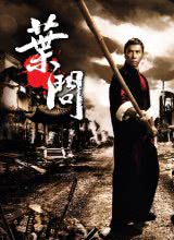 葉問(wèn)粵語(yǔ)