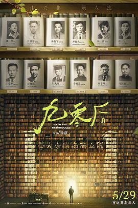 九零后[電影解說]