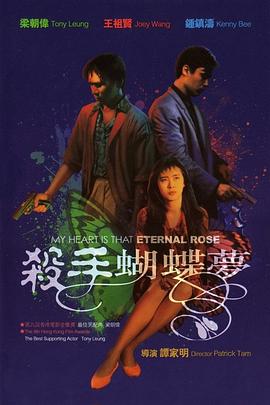 殺手蝴蝶夢(mèng)國(guó)語(yǔ)