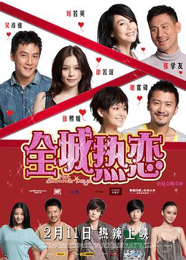 戀戀紅城