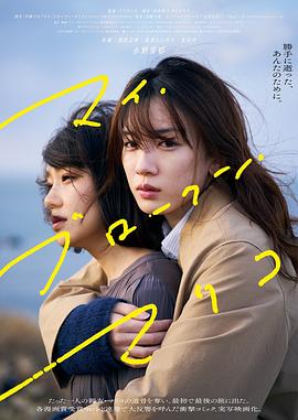我破碎的真理子[電影解說]
