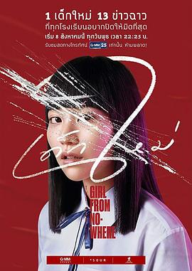 禁忌女孩[電影解說]