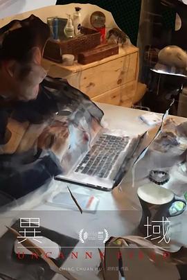 異域[電影解說]