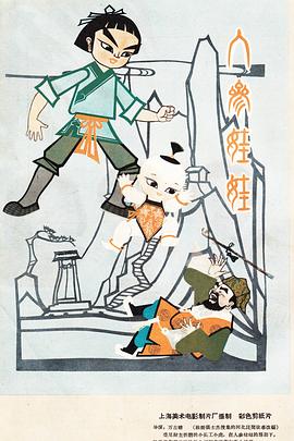 人參娃娃[電影解說]