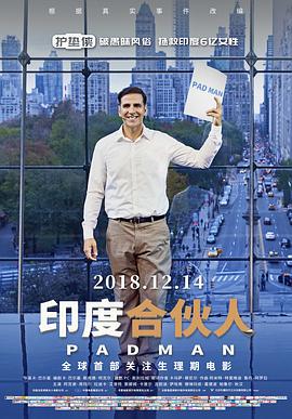 印度合伙人印地語