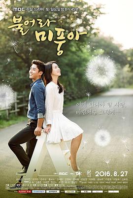 吹吧，微風(fēng)啊[電影解說]