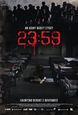猛男軍中鬼故事23：59[電影解說]