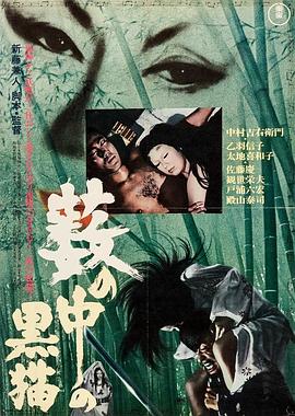 黑貓[電影解說(shuō)]
