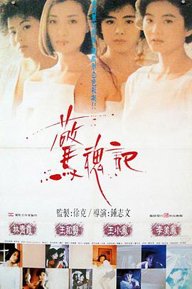 驚魂記1989粵語(yǔ)