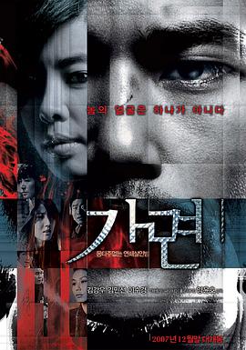 假面2007[電影解說]