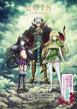 異界少女召喚術(shù)[電影解說(shuō)]