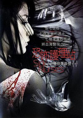 瘋魔美女[電影解說]