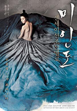 美人圖2008[電影解說]
