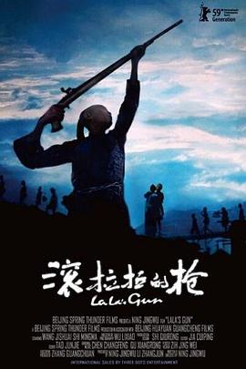 滾拉拉的槍[電影解說]
