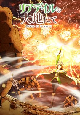 里亞德錄大地[電影解說]