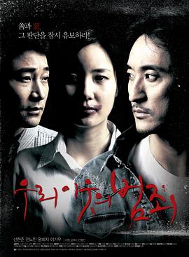 我們身邊的犯罪[電影解說(shuō)]