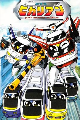 鐵膽火車(chē)俠[電影解說(shuō)]