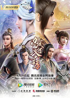 力拔山河兮子唐[電影解說]