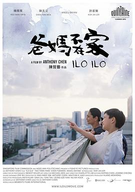 爸媽不在家[電影解說(shuō)]