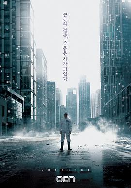 病毒2013[電影解說]