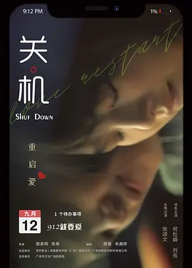關(guān)機(jī)國語