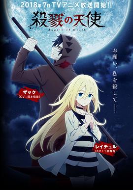 殺戮的天使[電影解說]