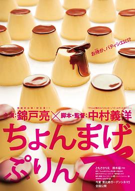 月代頭布丁[電影解說(shuō)]