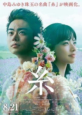 線2020[電影解說]