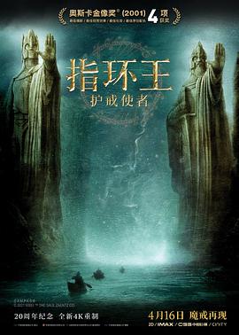 魔戒再現(xiàn)