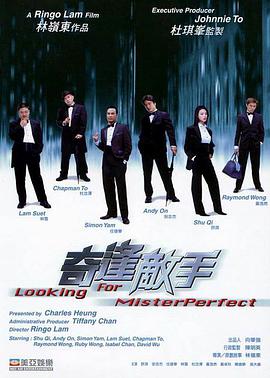 奇逢敵手2003國(guó)語(yǔ)