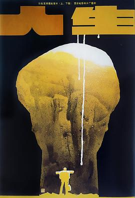 人生1984[電影解說]