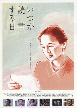 何時是讀書天[電影解說]
