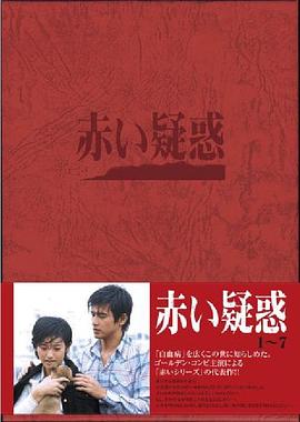 赤色誘惑[電影解說]
