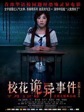 ?；ㄔ幃愂录電影解說(shuō)]
