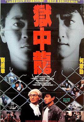 獄中龍國(guó)語(yǔ)