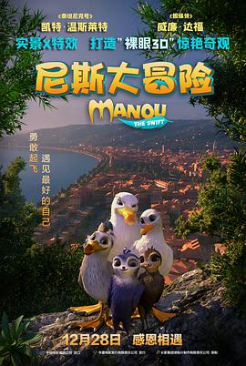 尼斯大冒險國語