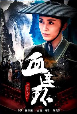 鐵血追捕