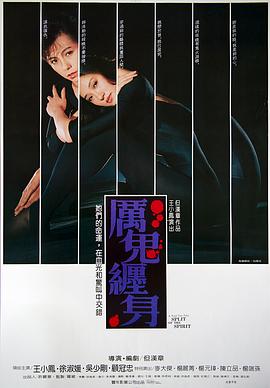 厲鬼纏身[電影解說]