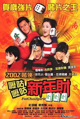 嚦咕嚦咕新年財(cái)[電影解說(shuō)]