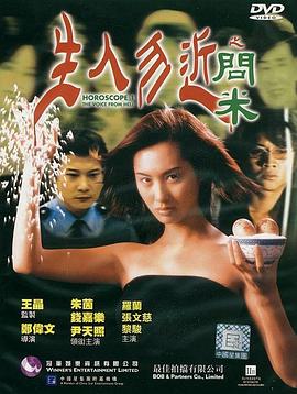 生人勿近之問米[電影解說]