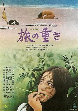 孤獨(dú)之旅[電影解說]