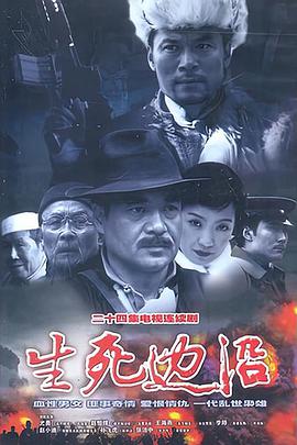 死角邊沿