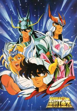圣斗士星矢[電影解說]