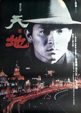 天與地國(guó)語