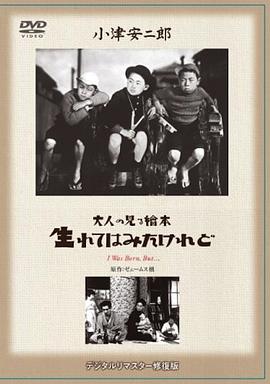 我出生了，但……
