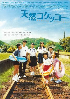 天然子結(jié)構
