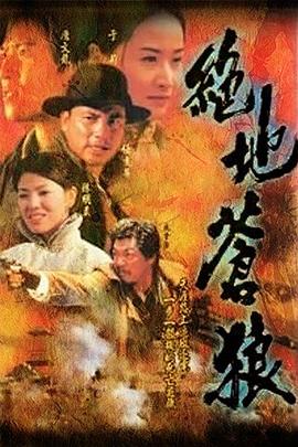 絕地蒼狼國(guó)語