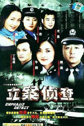 立案?jìng)刹? id=
