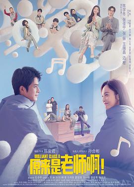 原來是老師??！甜蜜精華版