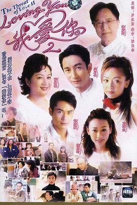 loving You 我愛(ài)你2